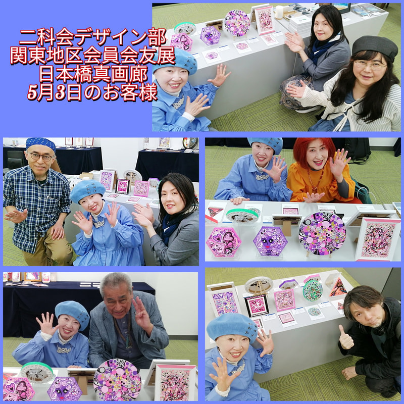 5月3日のお客様 | 画家　小高朋恵　BON