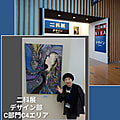 2025二科展開幕！