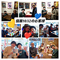 個展10/12のお客様