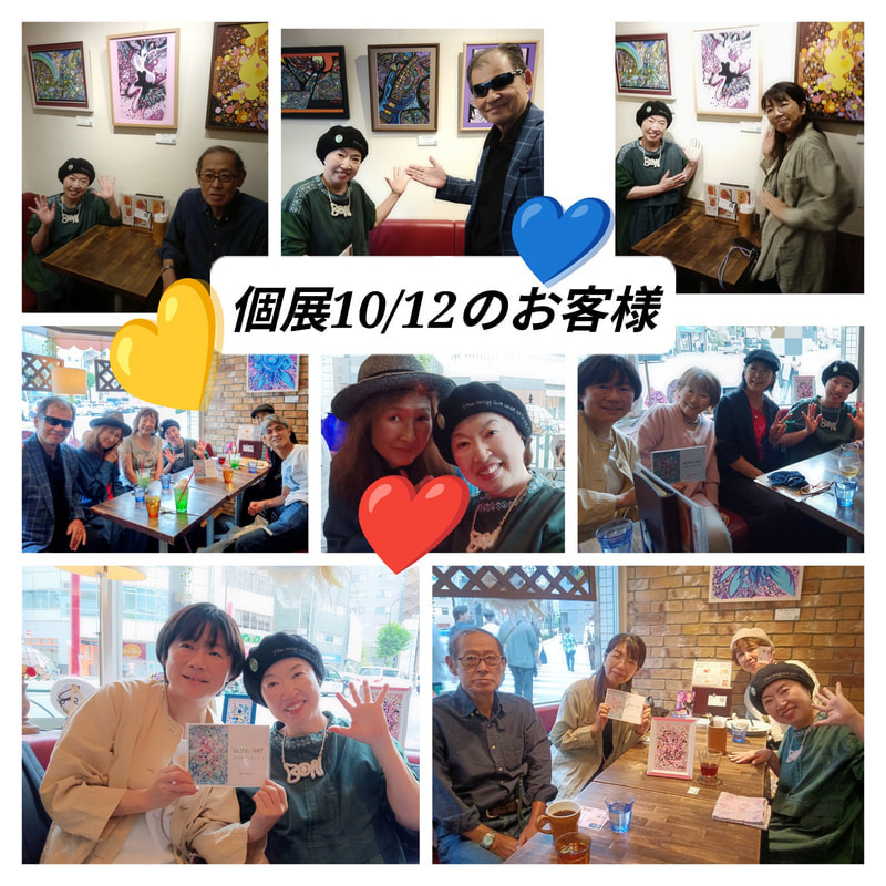 個展10/12のお客様 | 画家　小高朋恵　BON