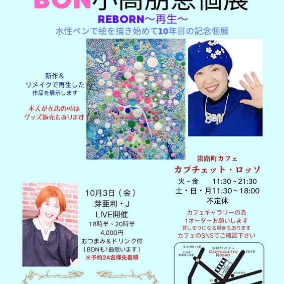 2025年個展！
