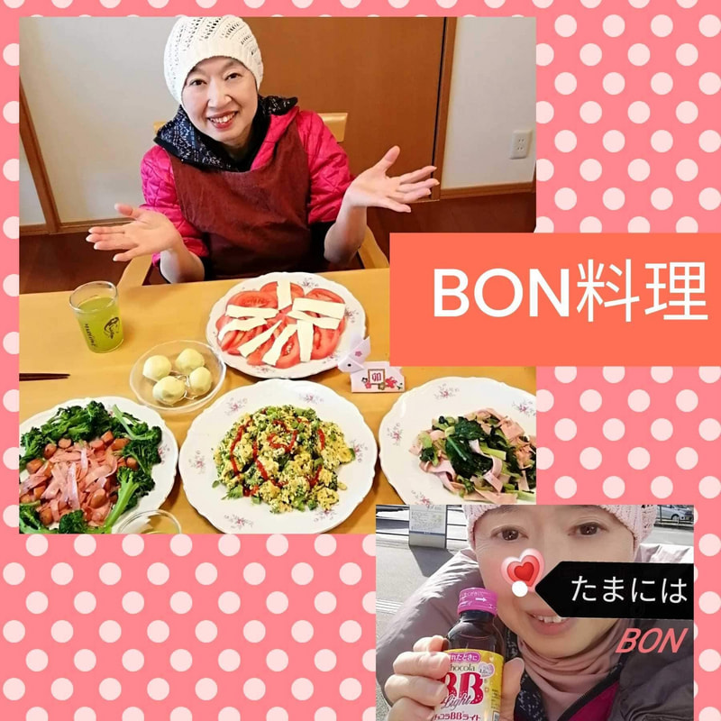 BON料理 | 画家　小高朋恵　BON