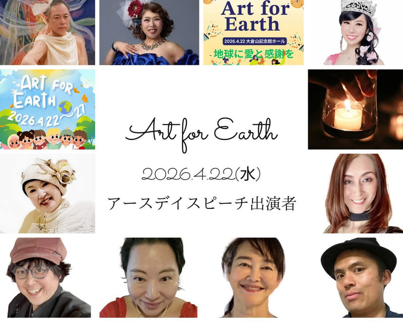 Art for Earth | 画家　小高朋恵　BON