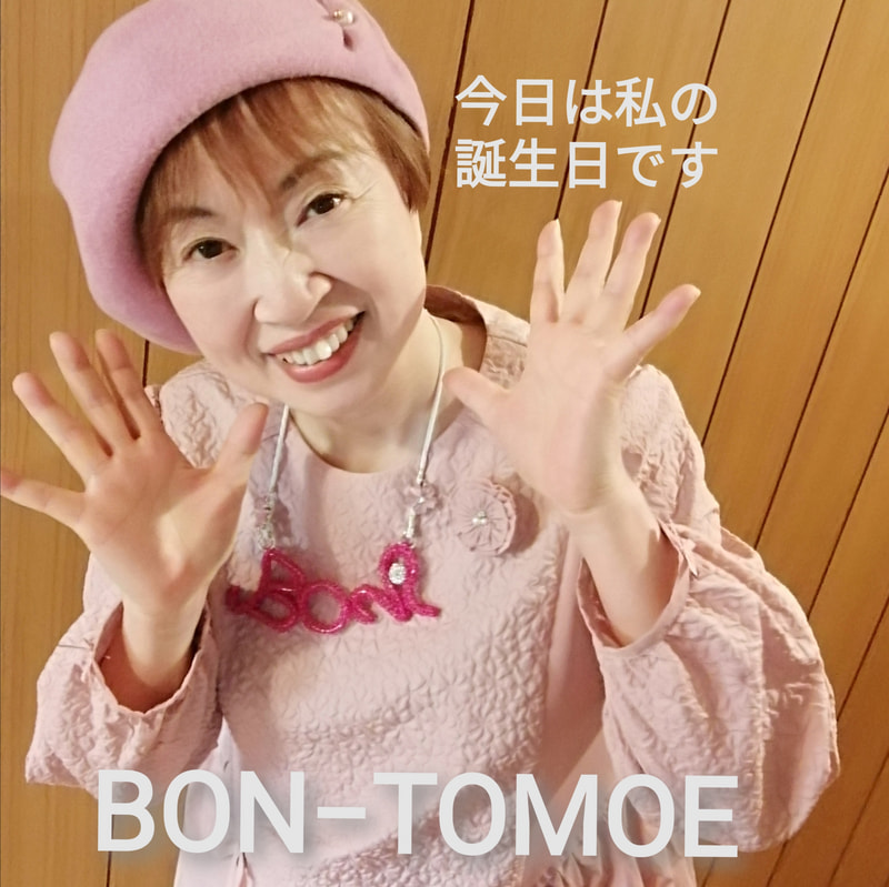 誕生日です💗 | 画家　小高朋恵　BON