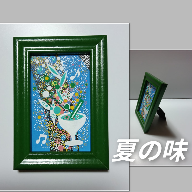 夏の味 | 画家　小高朋恵　BON