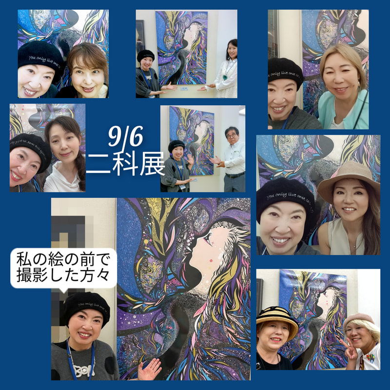二科展9/6 | 画家　小高朋恵　BON