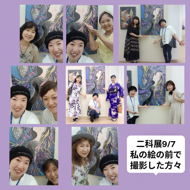 二科展9/7 | 画家　小高朋恵　BON