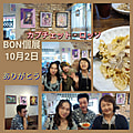 個展10/2のお客様