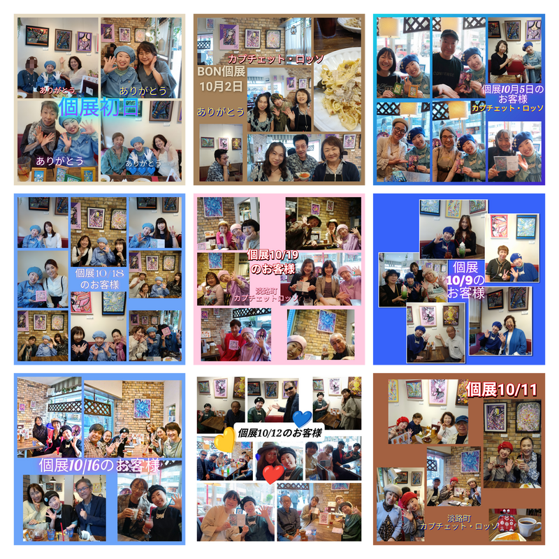 最終日までカウントダウン！ | 画家　小高朋恵　BON