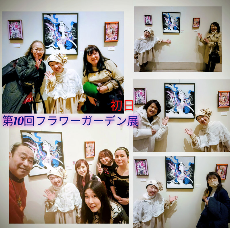 第10回フラワーガーデン展初日のお客様 | 画家　小高朋恵　BON