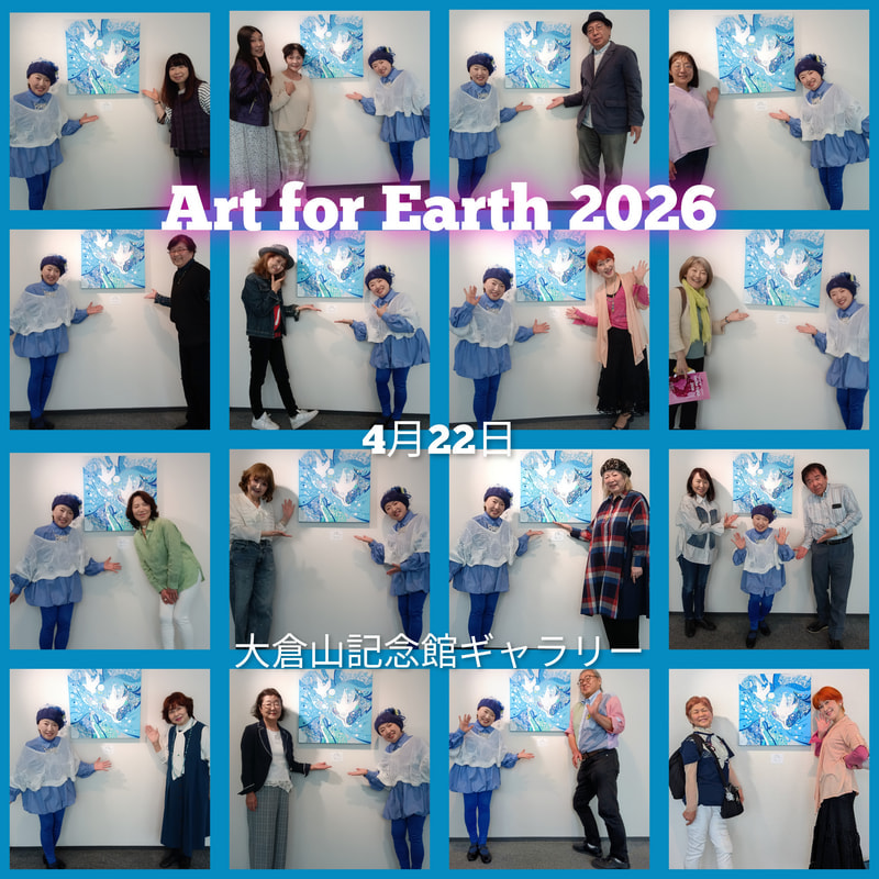 ArtArt for Earth 4/22のお客様 | 画家　小高朋恵　BON