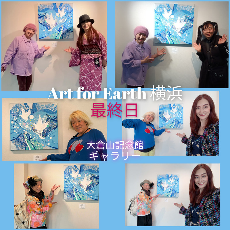 Art for Earth最終日のお客様 | 画家　小高朋恵　BON