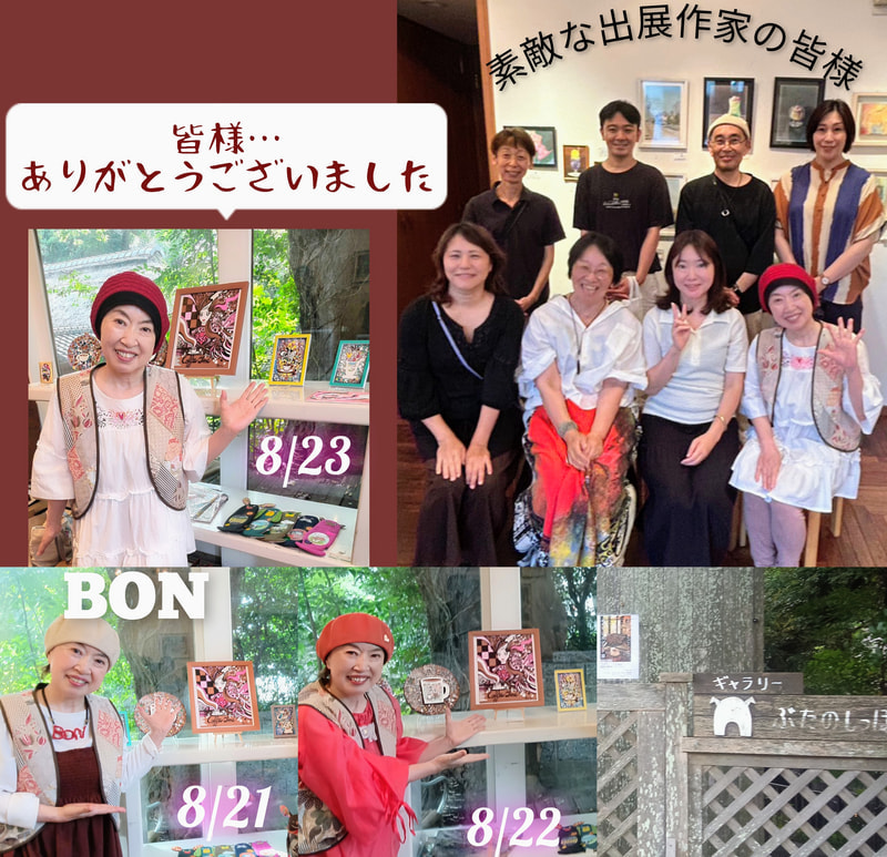 アルマンドⅡ感謝 | 画家　小高朋恵　BON