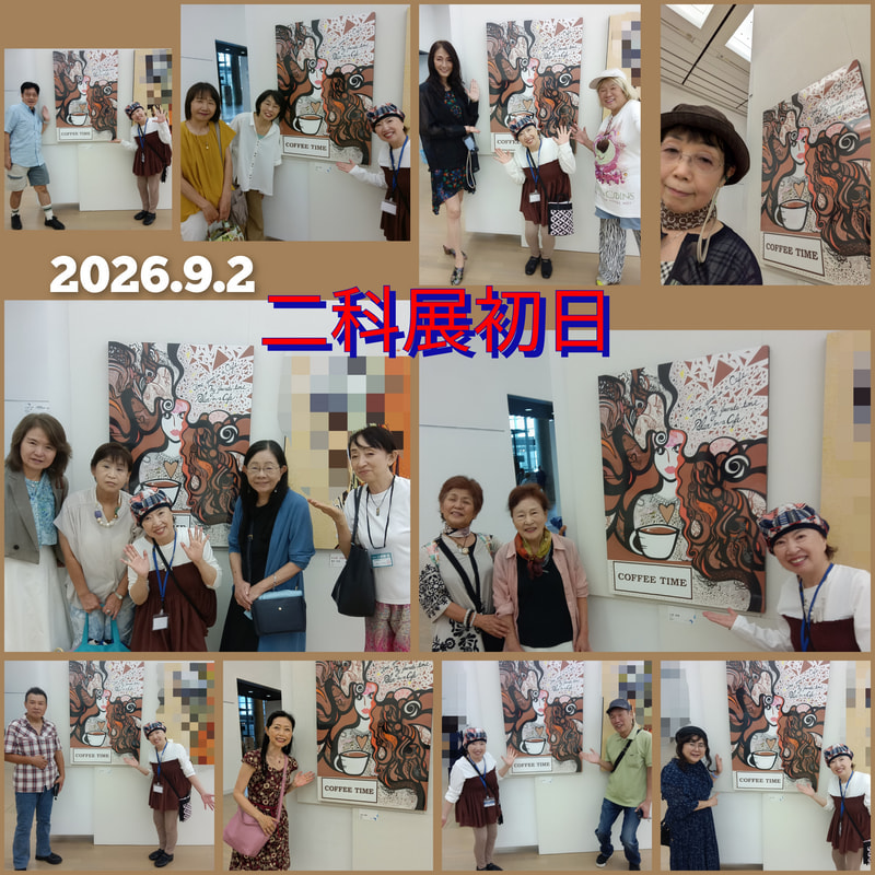 二科展初日のお客様 | 画家　小高朋恵　BON